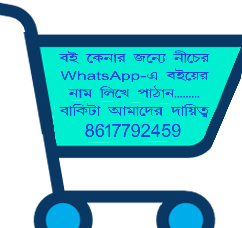 Buy button for purchasing the book, offering easy access to a seamless checkout experience.